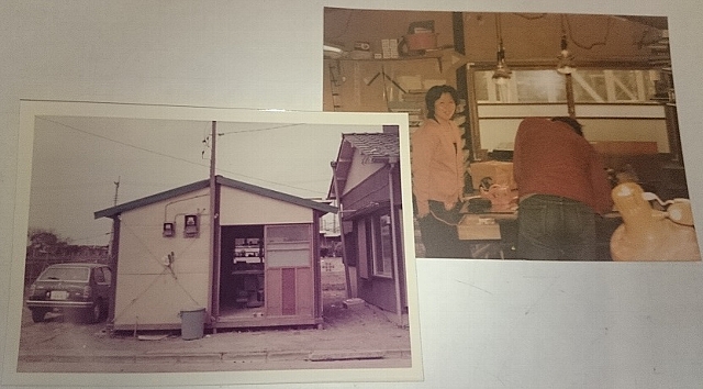 1970年代弊社設立当時